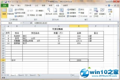 win10系统excel冻结前两行的操作方法