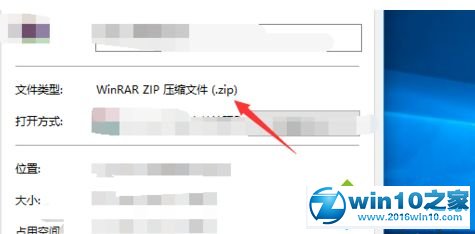 win10系统把文件压缩为zip格式的的解决方法