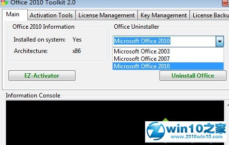 win10系统激活visio2010的操作方法