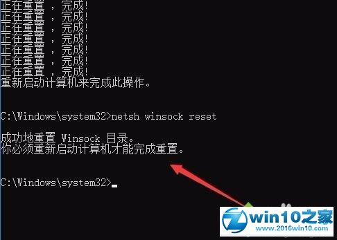 win10系统重置初始化网络的操作方法