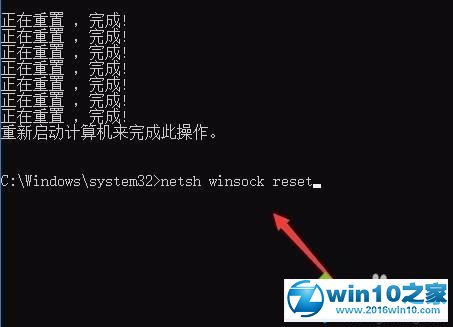 win10系统重置初始化网络的操作方法