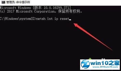 win10系统重置初始化网络的操作方法