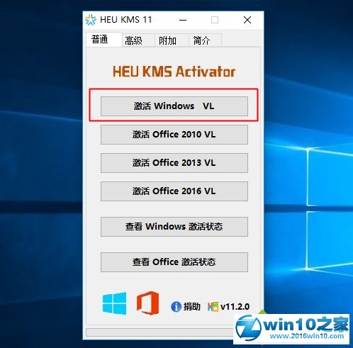 win10系统激活系统的操作方法