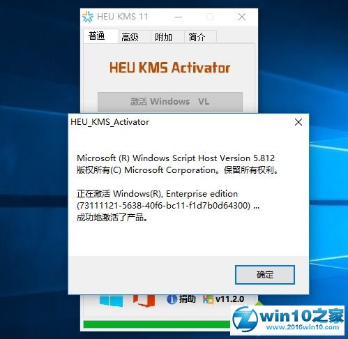 win10系统激活系统的操作方法