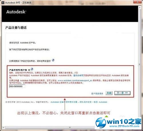 win10系统安装和激活2014CAD的操作方法