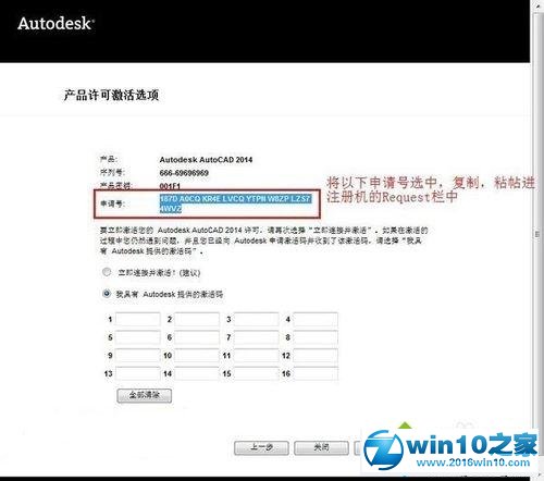 win10系统安装和激活2014CAD的操作方法