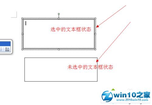 win10系统去除word文本框有黑色边框的操作方法