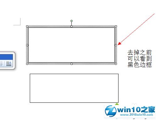 win10系统去除word文本框有黑色边框的操作方法