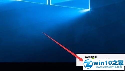 win10系统用网络诊断工具修复网络故障问题的操作方法