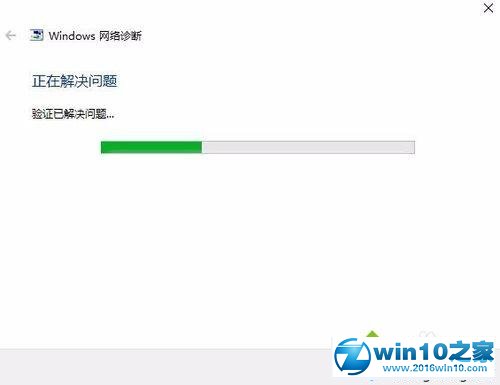 win10系统用网络诊断工具修复网络故障问题的操作方法