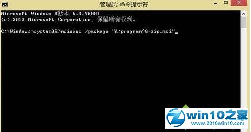 win10系统利用命令提示符CMD安装MSI文件的操作方法