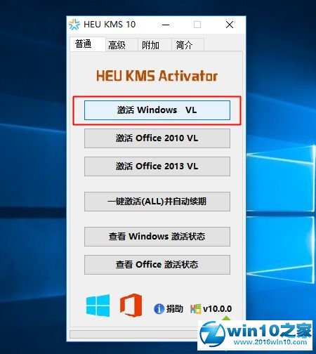 win10系统激活专业版处于通知模式的操作方法