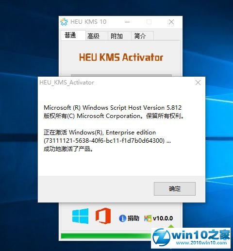 win10系统激活专业版处于通知模式的操作方法