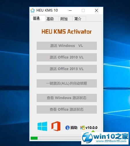 win10系统激活专业版处于通知模式的操作方法