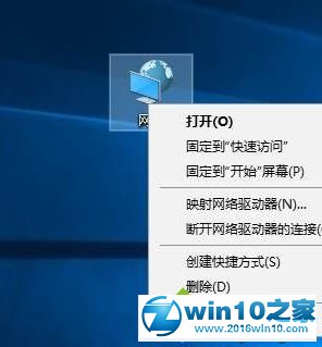 win10系统打开网络和共享中心的操作方法