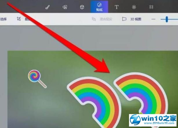 win10系统使用画图3D软件的操作方法