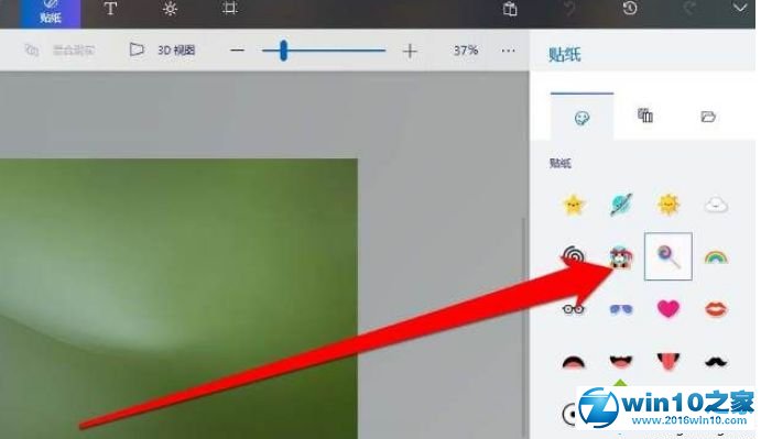 win10系统使用画图3D软件的操作方法