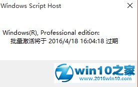 win10系统专业版永久一键激活的操作方法