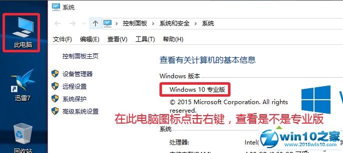 win10系统专业版永久一键激活的操作方法