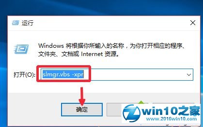 win10系统专业版永久一键激活的操作方法