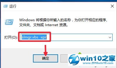 win10系统专业版永久一键激活的操作方法