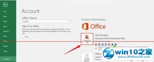 win10系统激活Office2016办公软件的操作方法