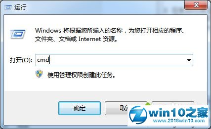 win10系统激活Office2016办公软件的操作方法