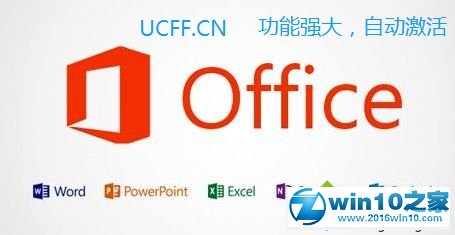 win10系统安装Office2010简体中文版安装包的操作方法