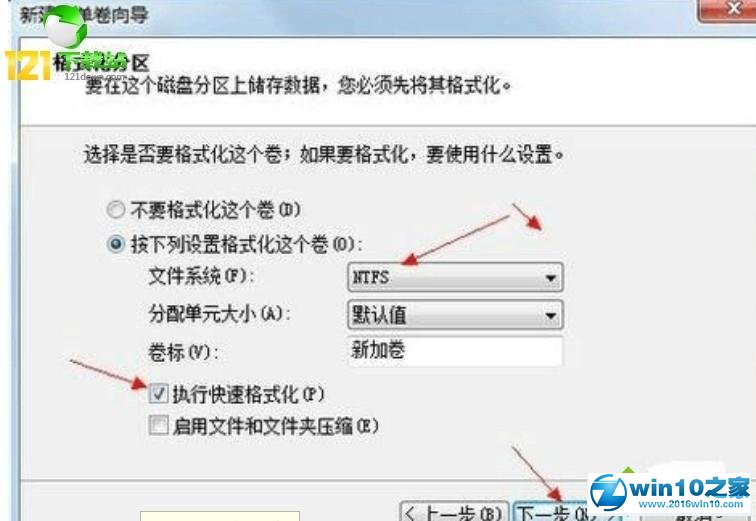 win10系统只有c盘分区的操作方法