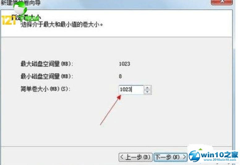 win10系统只有c盘分区的操作方法