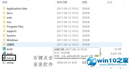 win10系统激活和安装CAD2007软件的操作方法