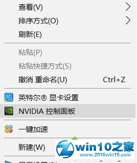 win10系统双显卡设置只使用独立显卡的操作方法