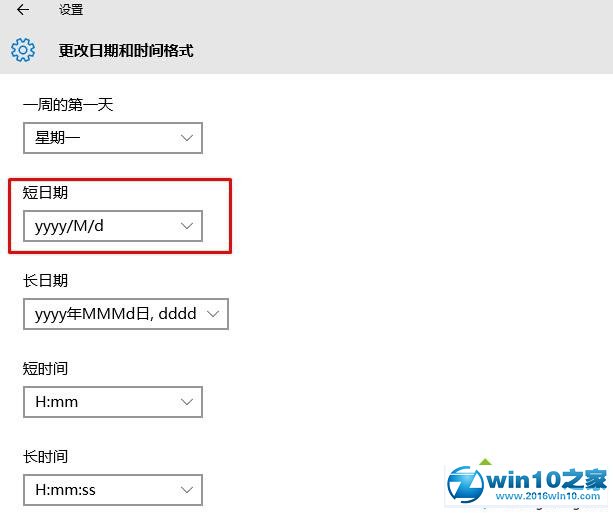 win10系统任务栏时间月份显示为mm的解决方法