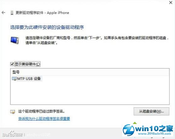 win10系统itunes识别不了iphone/ipad的解决方法