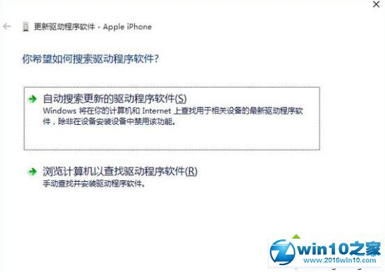 win10系统itunes识别不了iphone/ipad的解决方法