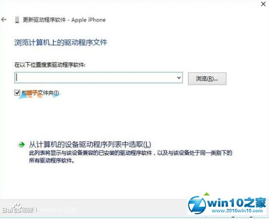 win10系统itunes识别不了iphone/ipad的解决方法