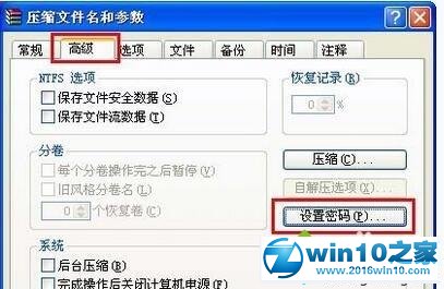 win10系统不用软件给文件夹加密的操作方法