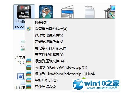 win10系统用2345好压软件压缩文件的操作方法