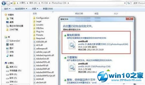 win10系统使用photoshop破解补丁的操作方法