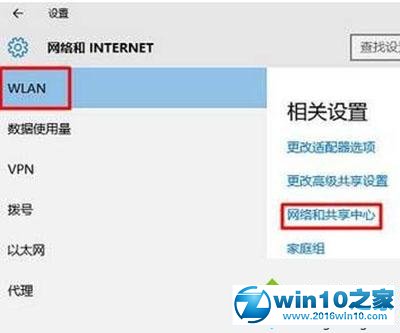 win10系统笔记本连接隐藏的WIFI无线信号的操作方法