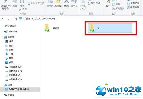 win10系统使用网络共享功能的操作方法