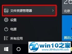 win10系统使用网络共享功能的操作方法