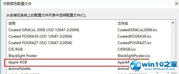 win10系统使用icm校色文件的操作方法