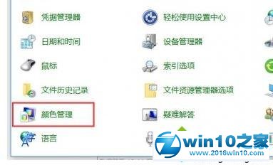 win10系统使用icm校色文件的操作方法