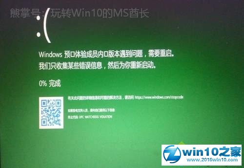 win10系统设置蓝屏后不自动重启的操作方法