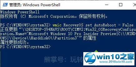 win10系统设置蓝屏后不自动重启的操作方法