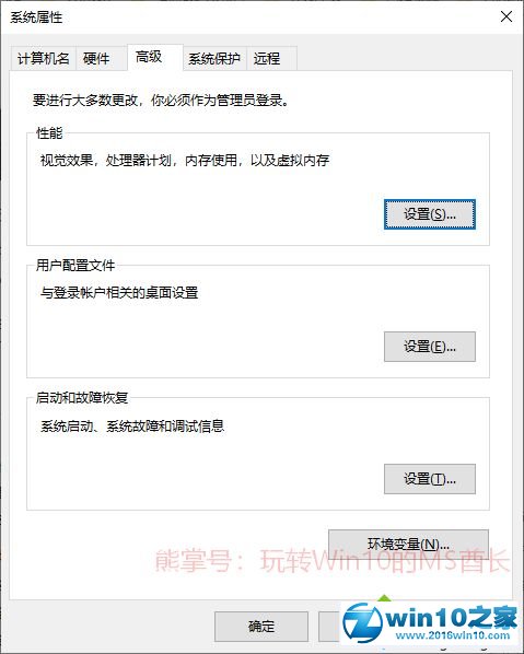 win10系统设置蓝屏后不自动重启的操作方法