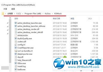 win10系统去除电脑总是弹出酷狗广告的操作方法