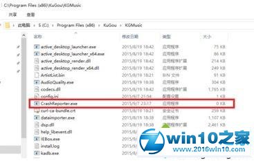 win10系统去除电脑总是弹出酷狗广告的操作方法