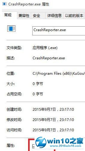 win10系统去除电脑总是弹出酷狗广告的操作方法